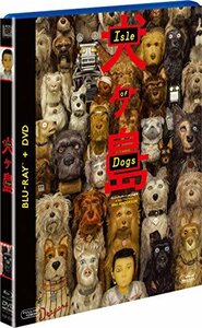 犬ヶ島 2枚組ブルーレイ&DVD [Blu-ray](中古品)