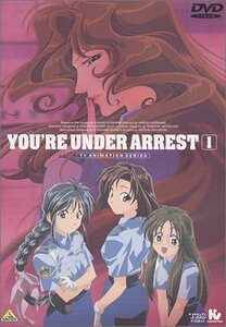 逮捕しちゃうぞ vol.1 [DVD](中古品)