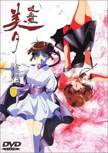 吸血姫美夕 Integral(13) [DVD](中古品)