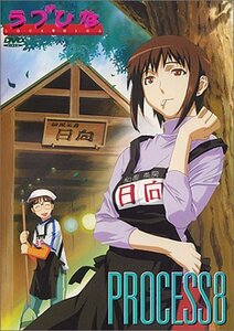 ラブひな PROCESS 8 [DVD](中古品)