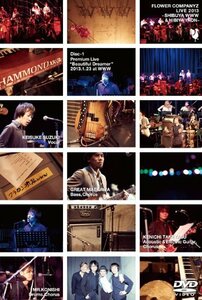 フラワーカンパニーズライブ2013(渋谷WWW&日比谷野外大音楽堂) [DVD](中古品)