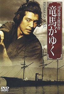 竜馬がゆく [DVD](中古品)