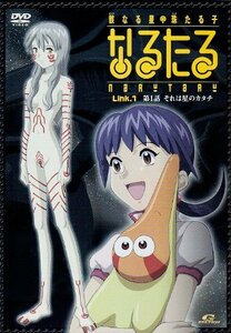 なるたる(1) [DVD](中古品)