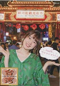 内田真礼とおはなししません? DVD in 台湾(中古品)