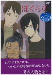 テレビアニメ『ぼくらの』DVD Vol.6(中古品)