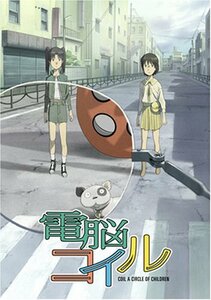 電脳コイル 第9巻 限定版 [DVD](中古品)