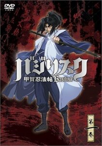 バジリスク ~甲賀忍法帖~ vol.1 (通常版) [DVD](中古品)