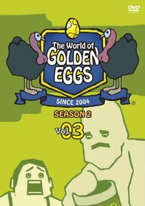 ゴールデンエッグス / The World of GOLDEN EGGS シーズン2 Vol.3 [DVD](中古品)