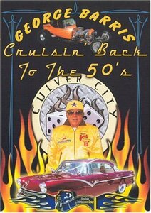 Cruisin Back to the 50's [DVD](中古品)