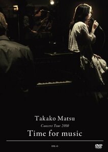 Takako Matsu Concert Tour 2010 “Time for Music” [DVD](中古品)