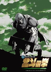 真救世主伝説 北斗の拳 トキ伝 通常版 [DVD](中古品)