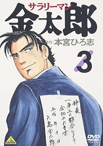 サラリーマン金太郎 3 [DVD](中古品)