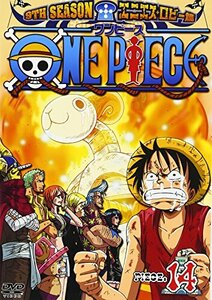 ONE PIECE ワンピース 9THシーズン エニエス・ロビー篇 piece.14 [DVD](中古品)