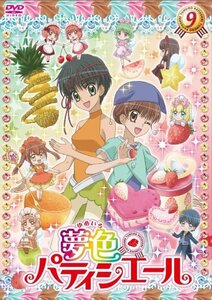 夢色パティシエール9 [DVD](中古品)