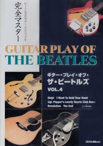DVDビデオ・ワークショップ DVD版 ギター・プレイ・オブ・ザ・ビートルズ V(中古品)