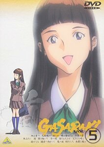 ガサラキ Vol.5 [DVD](中古品)