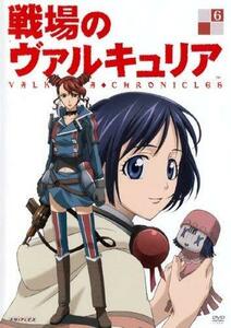 戦場のヴァルキュリア 6 [DVD](中古品)