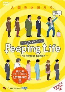 Peeping Life(ピーピング・ライフ) -The Perfect Edition- [DVD](中古品)