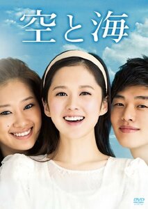 空と海 [DVD](中古品)