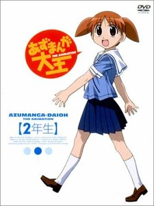 あずまんが大王 第2巻 @2年生 (初回限定生産版) [DVD](中古品)