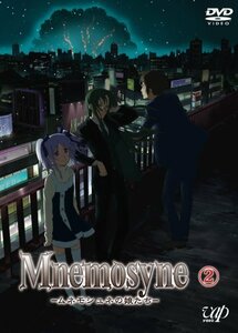 Mnemosyne―ムネモシュネの娘たち―(2) [DVD](中古品)
