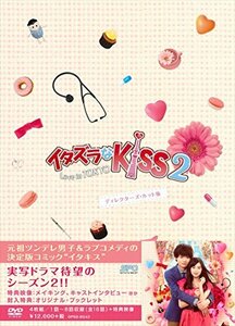 イタズラなKiss2~Love in TOKYO ディレクターズ・カット版 DVD-BOX1(4枚組 (中古品)