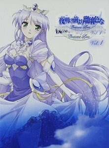 夜明け前より瑠璃色な Crescent Love VOL.1 [DVD](中古品)