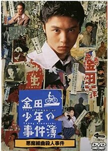 金田一少年の事件簿 悪魔組曲殺人事件 [DVD](中古品)