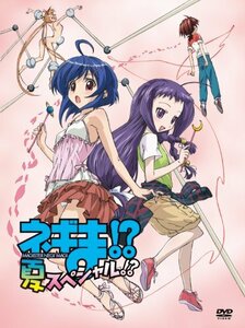 ネギま!?夏 スペシャル!? [DVD](中古品)