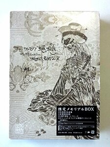 Tour‘06-‘07『蜉蝣』Final 蜉蝣 Last Live《蜉蝣最終公演》【限定メモリ (中古品)