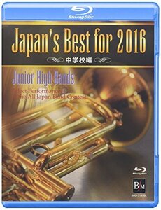 Japan’s Best for 2016 中学校編(Blu-ray Disc)(中古品)