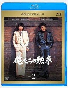 俺たちの勲章 Vol.2 [Blu-ray](中古品)