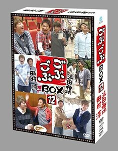 ごぶごぶ BOX12 [DVD](中古品)