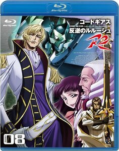 コードギアス 反逆のルルーシュ R2 volume08 [Blu-ray](中古品)