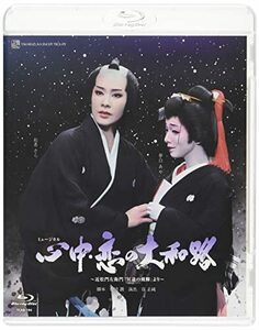 雪組日本青年館ホール公演『心中・恋の大和路』 [Blu-ray](中古品)