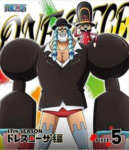 ONE PIECE ワンピース 17THシーズン ドレスローザ編 piece.5[Blu-ray](中古品)