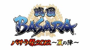 DVD「バサラ祭2012 ~夏の陣~」(中古品)