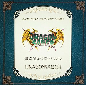 細江慎治 WORKS VOL.3 ~ドラゴンセイバー~(2CD)(中古品)