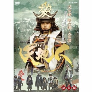 妻夫木聡主演 大河ドラマ 天地人 総集編 全2枚【ＮＨＫスクエア限定商品】(中古品)