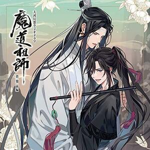 ドラマCD 大河幻想ラジオドラマ「魔道祖師」第一期 前編 特装盤(中古品)