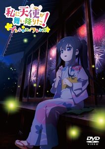 私に天使が舞い降りた！プレシャス・フレンズ《通常版》 [DVD](中古品)