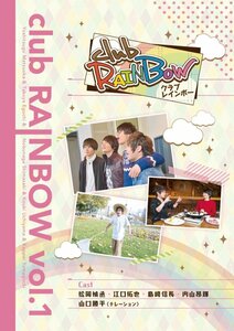 clubRAINBOW vol.1 [DVD](中古品)
