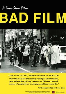 BAD FILM [DVD](中古品)