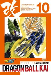 ドラゴンボール改 人造人間・セル編 10 [DVD](中古品)