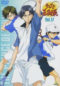 テニスの王子様 Vol.17 [DVD](中古品)