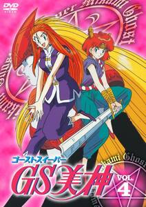 GS美神 VOL.4 [DVD](中古品)