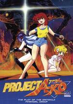 Project a-Ko 2 Plot of the Daitokuji Financial [DVD] [Import](中古品)_画像2