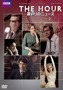 ＴＨＥ ＨＯＵＲ 裏切りのニュース シーズン2　DVD-BOX(中古品)