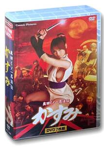 真田くノ一忍法伝 かすみ DVD 7枚組 ACC-106(中古品)