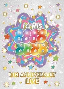 i☆Ris 8th Anniversary Live ~88888888~ *初回生産限定盤 [DVD](中古品)